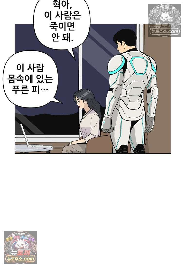 홍택의 반격 74화 6