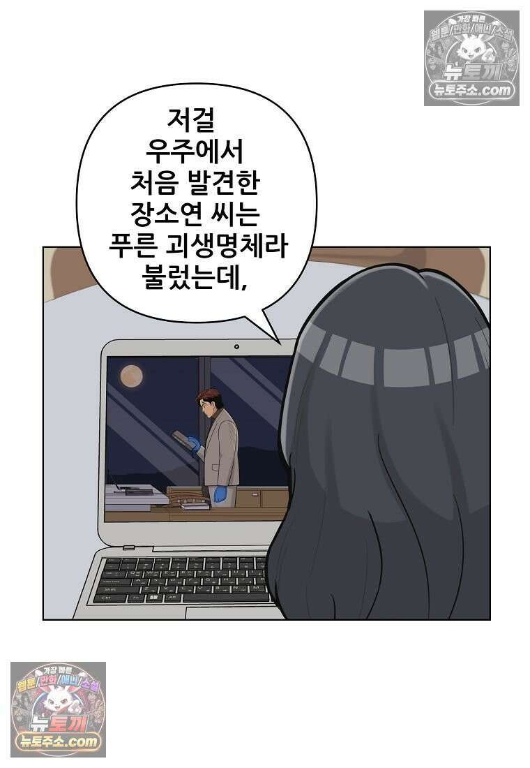 홍택의 반격 74화 7