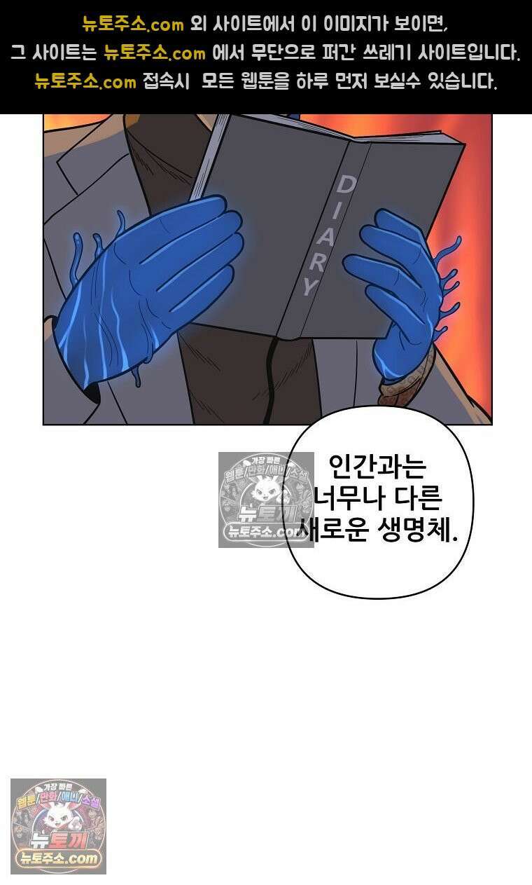 홍택의 반격 74화 10