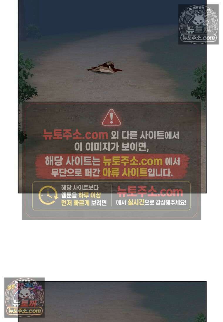 홍택의 반격 74화 12