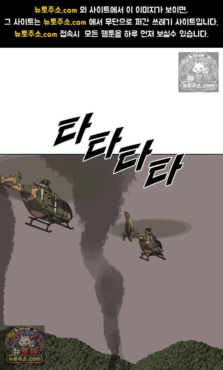 홍택의 반격 82화 1