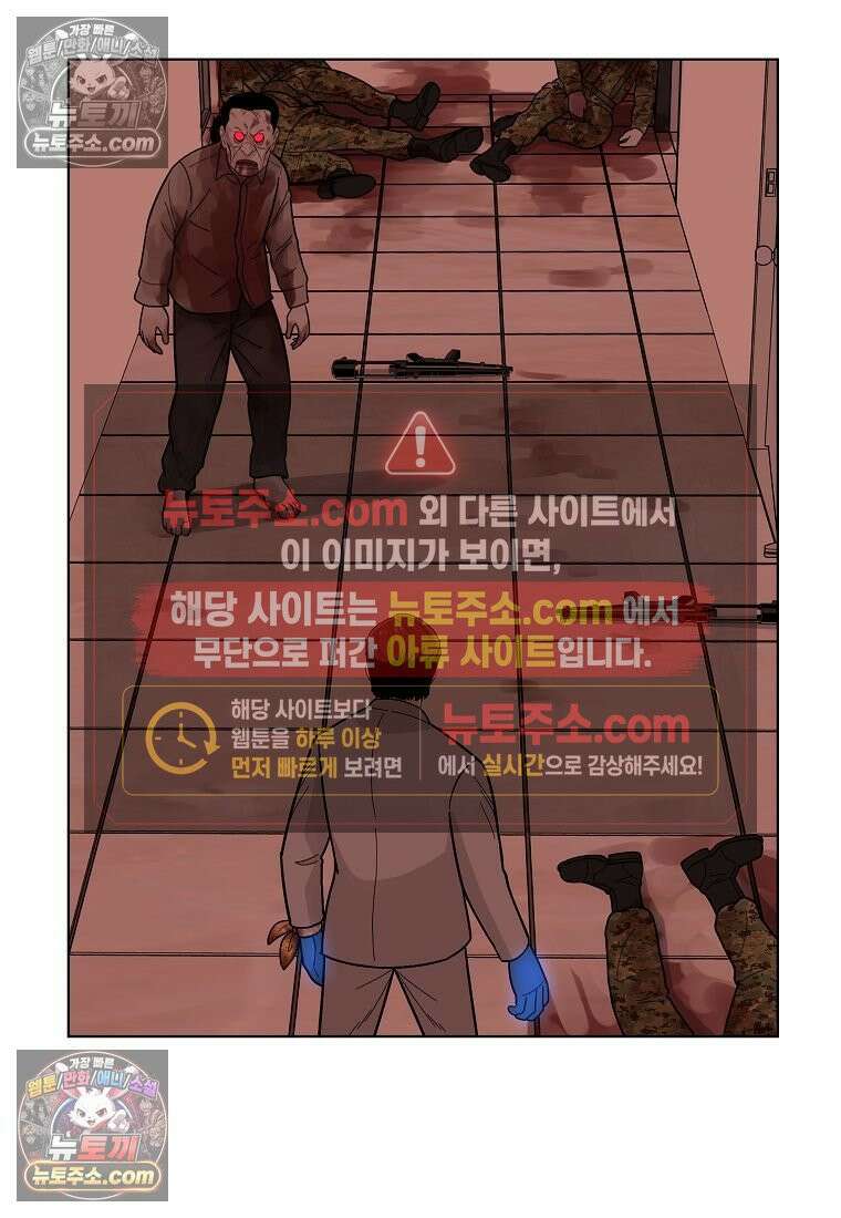 홍택의 반격 82화 3