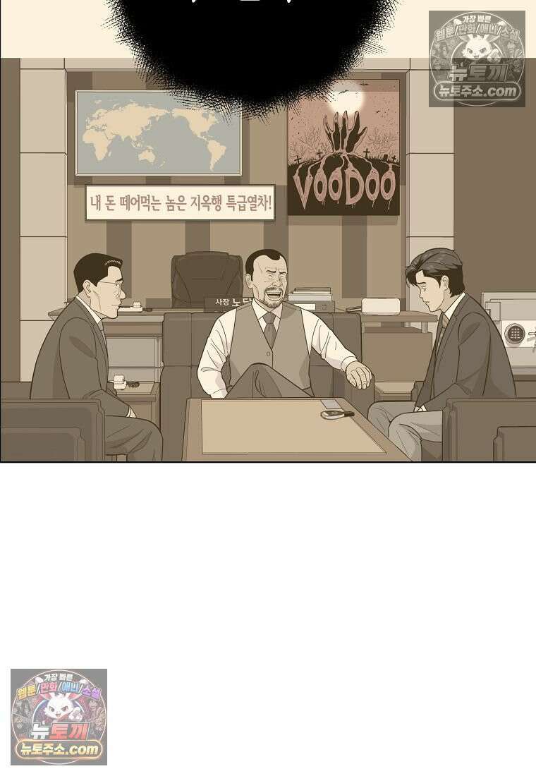 홍택의 반격 82화 6
