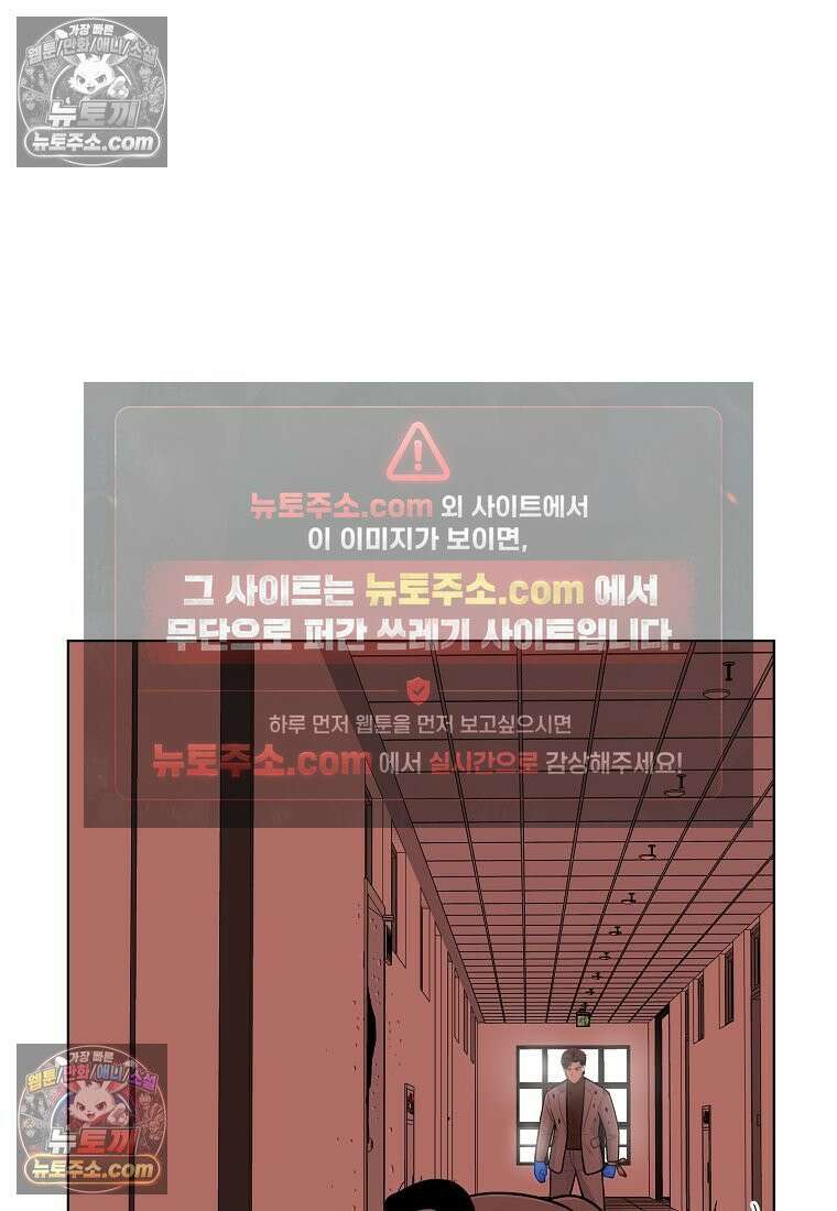 홍택의 반격 82화 7