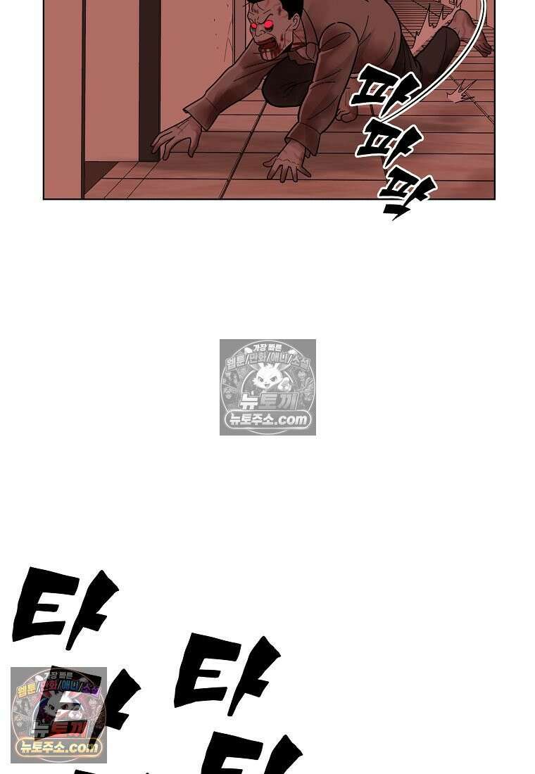 홍택의 반격 82화 8