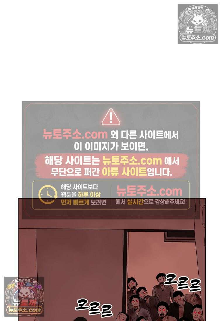 홍택의 반격 82화 11