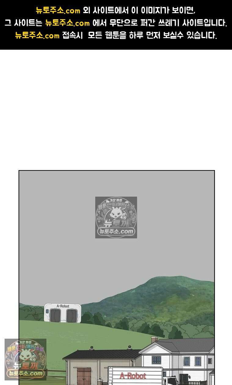 홍택의 반격 90화 1
