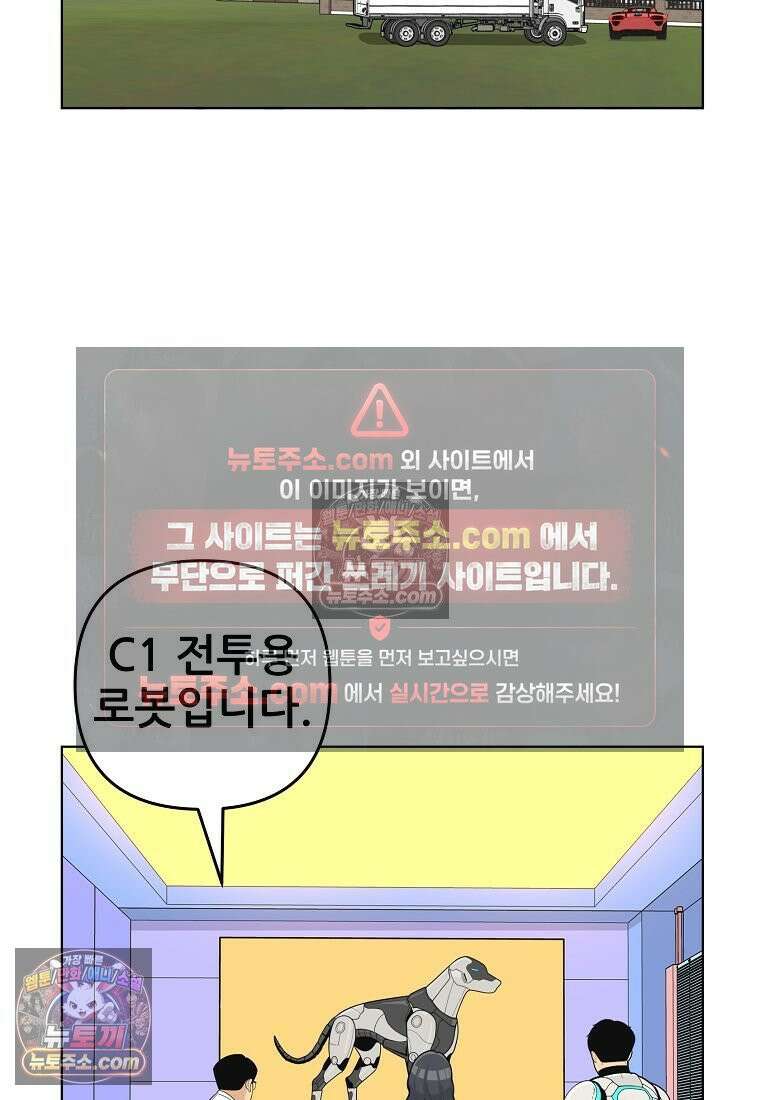 홍택의 반격 90화 2