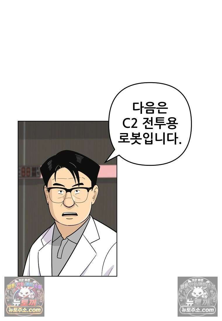 홍택의 반격 90화 6