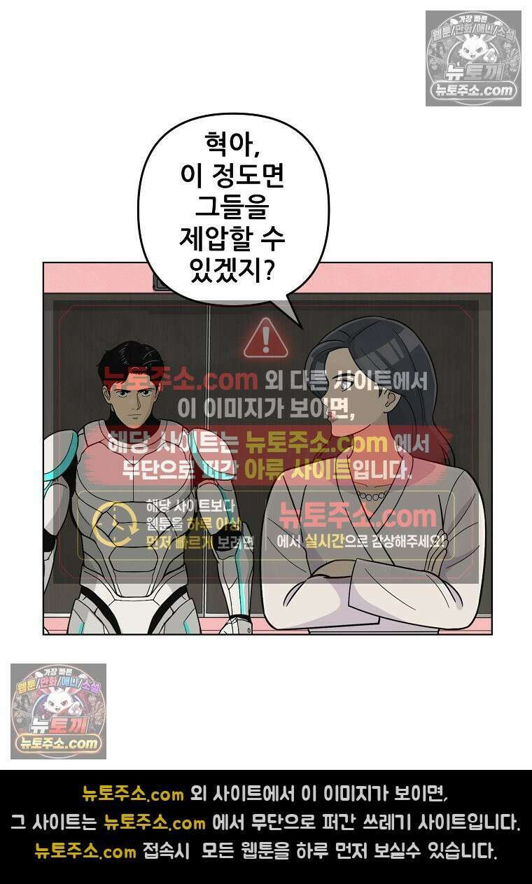 홍택의 반격 90화 12