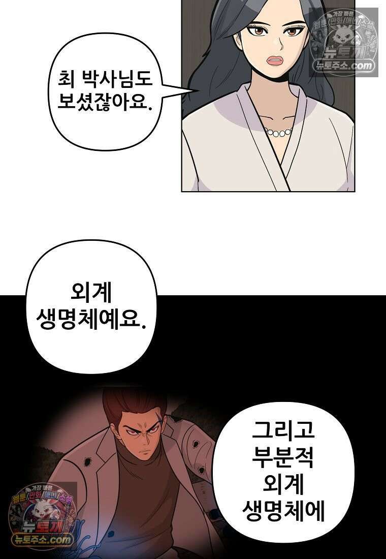 홍택의 반격 90화 14