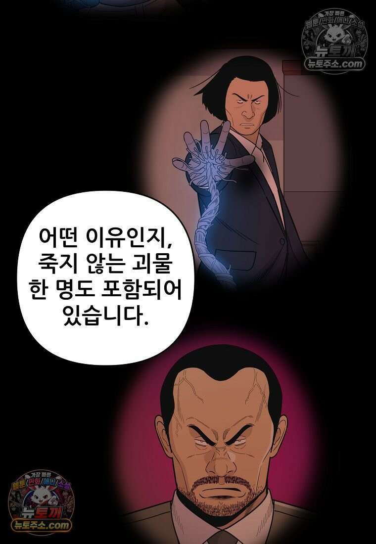 홍택의 반격 90화 15