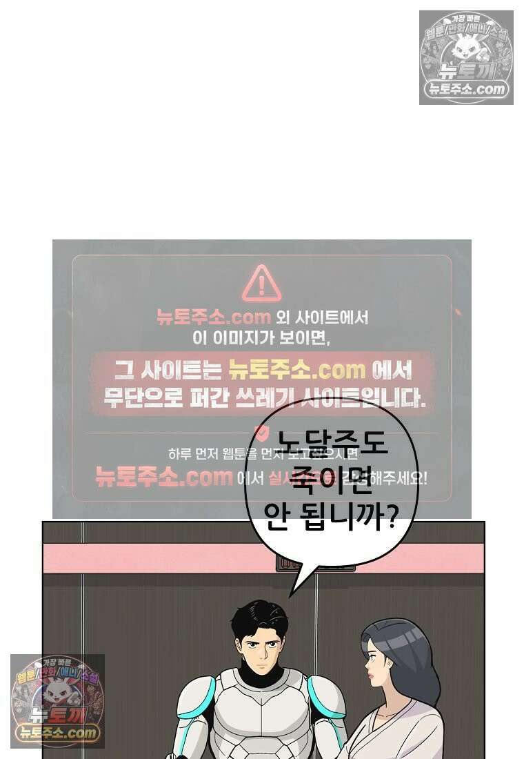 홍택의 반격 90화 17