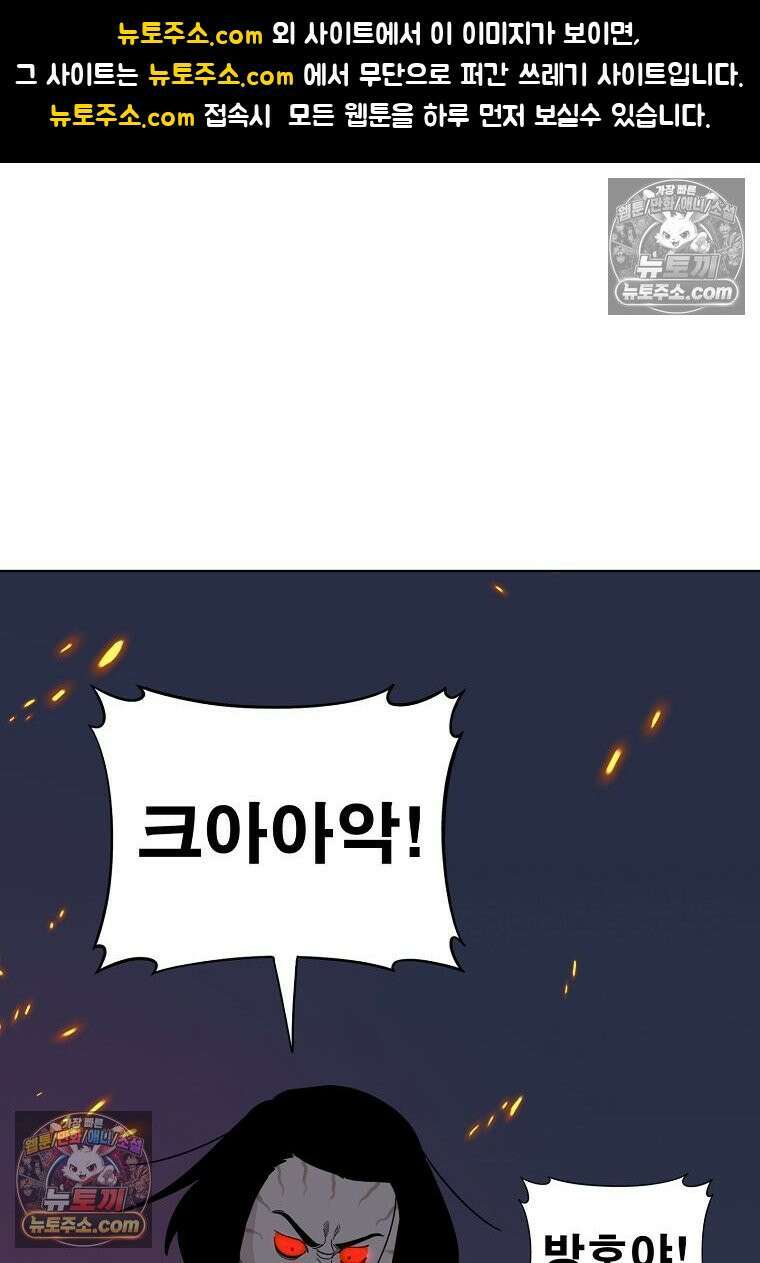 홍택의 반격 98화 1