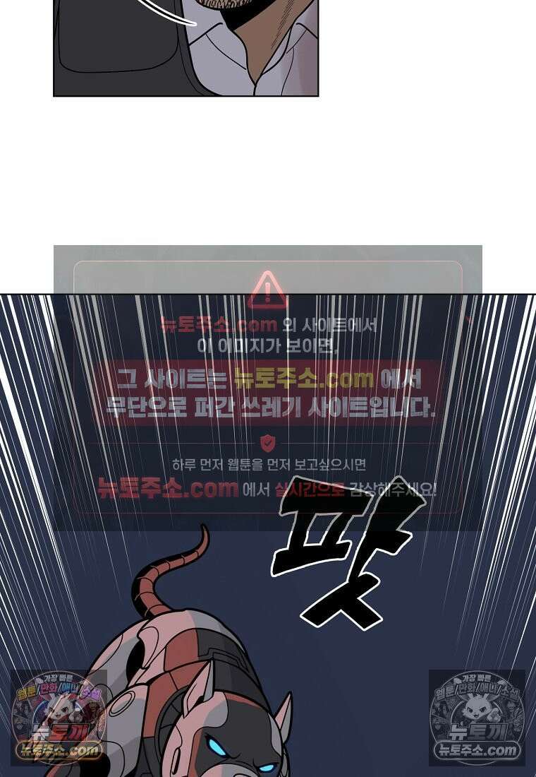 홍택의 반격 98화 4