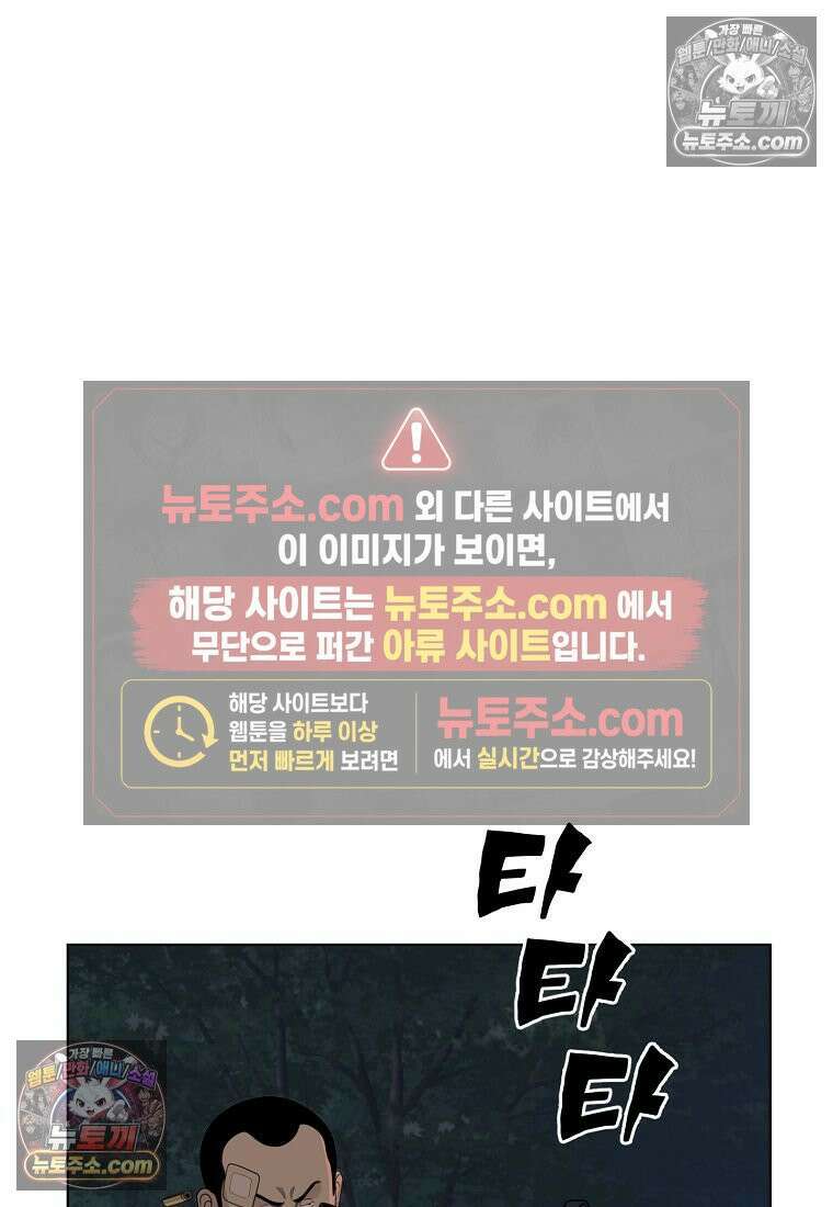홍택의 반격 98화 16