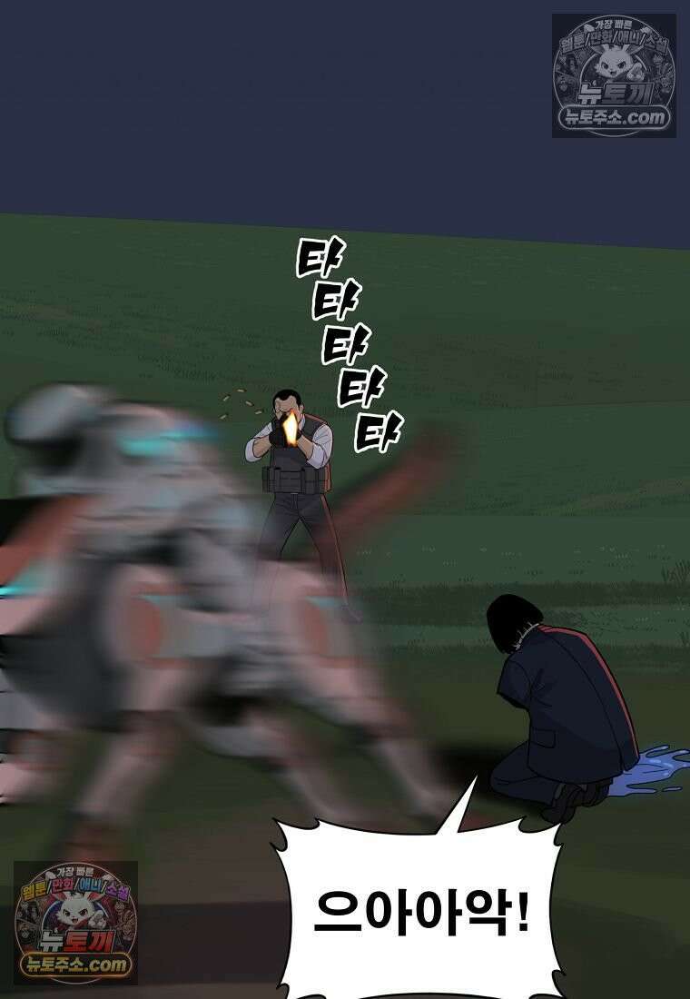 홍택의 반격 98화 18