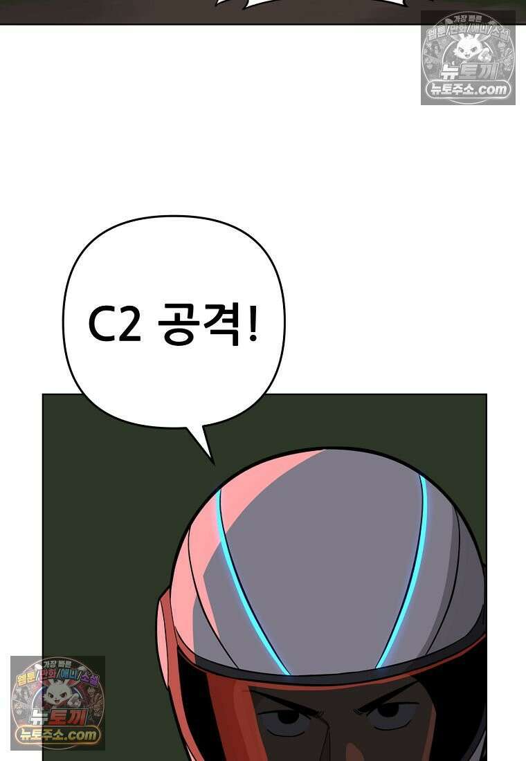 홍택의 반격 98화 19