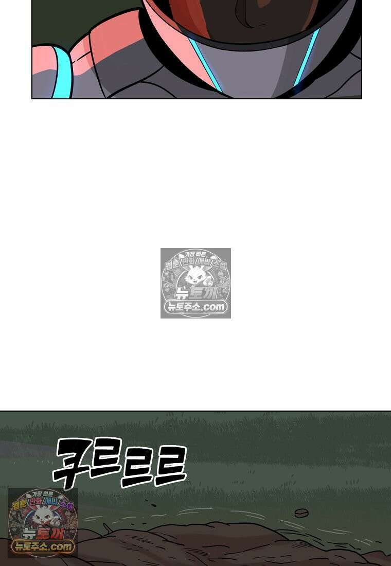 홍택의 반격 98화 20