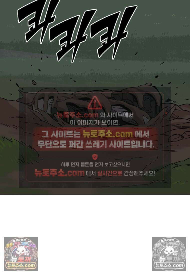 홍택의 반격 98화 22