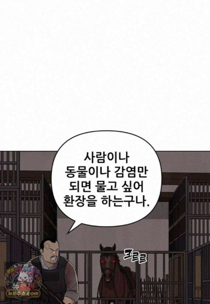 홍택의 반격 107화 3