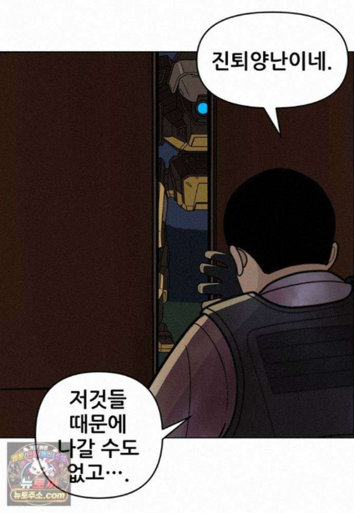 홍택의 반격 107화 5