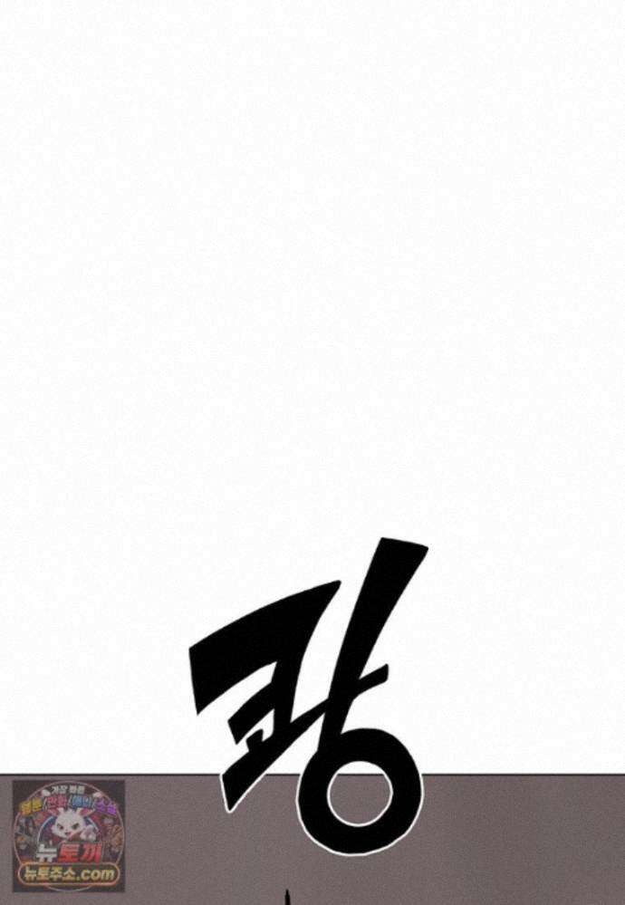 홍택의 반격 107화 6