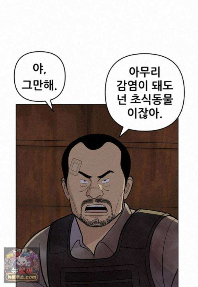 홍택의 반격 107화 10