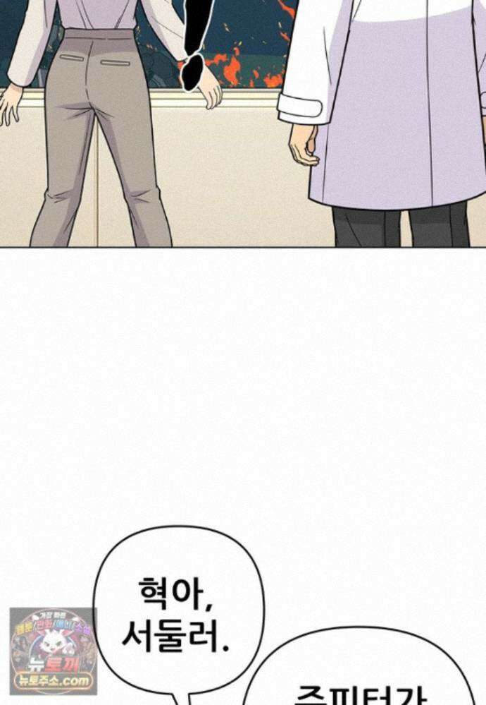 홍택의 반격 107화 22