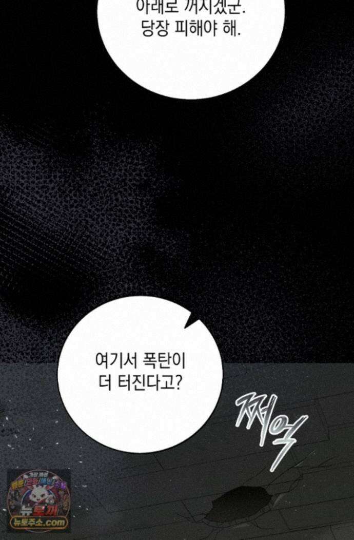 이세계에서 불법으로 동물병원을 개원했습니다 41화 10