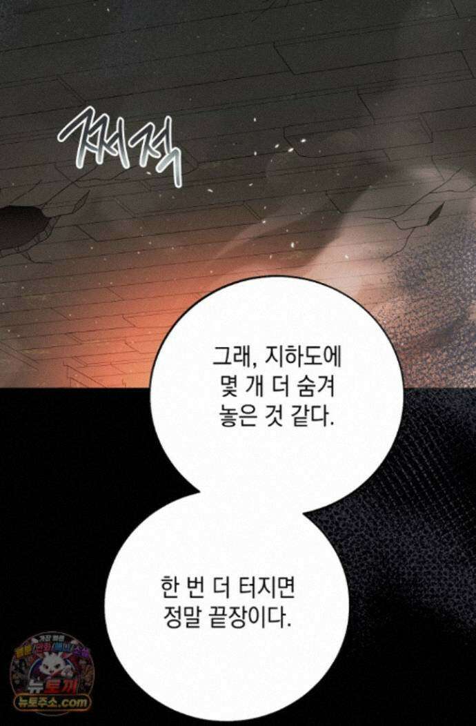 이세계에서 불법으로 동물병원을 개원했습니다 41화 11
