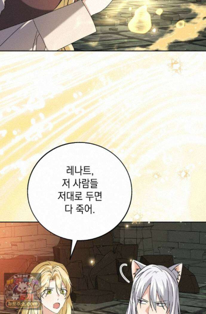 이세계에서 불법으로 동물병원을 개원했습니다 41화 15