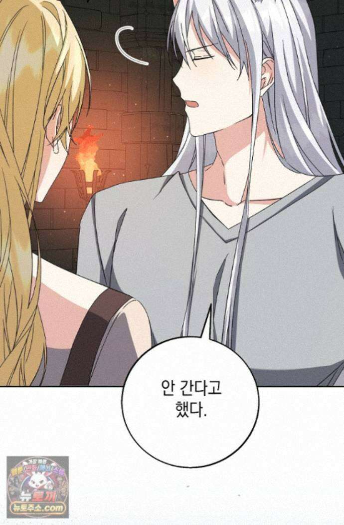 이세계에서 불법으로 동물병원을 개원했습니다 41화 21
