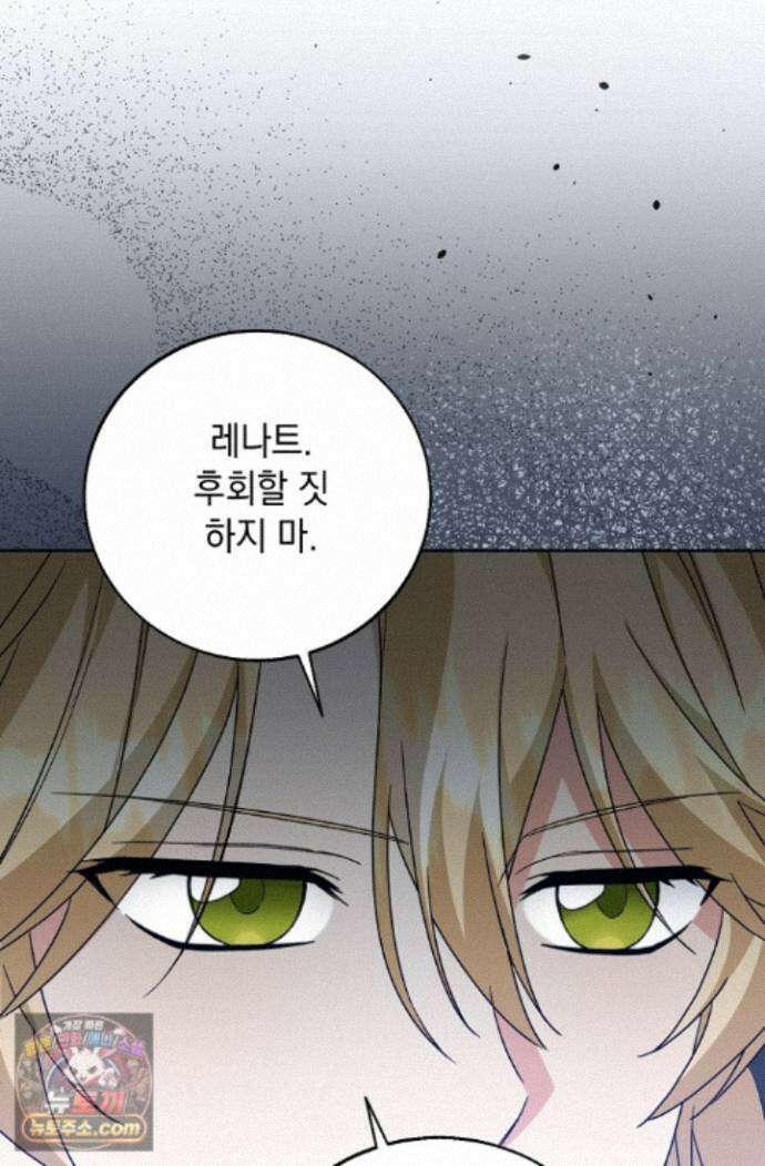 이세계에서 불법으로 동물병원을 개원했습니다 41화 22