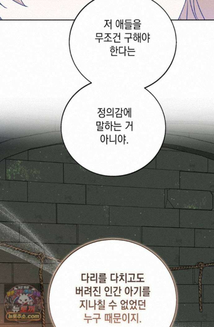이세계에서 불법으로 동물병원을 개원했습니다 41화 23