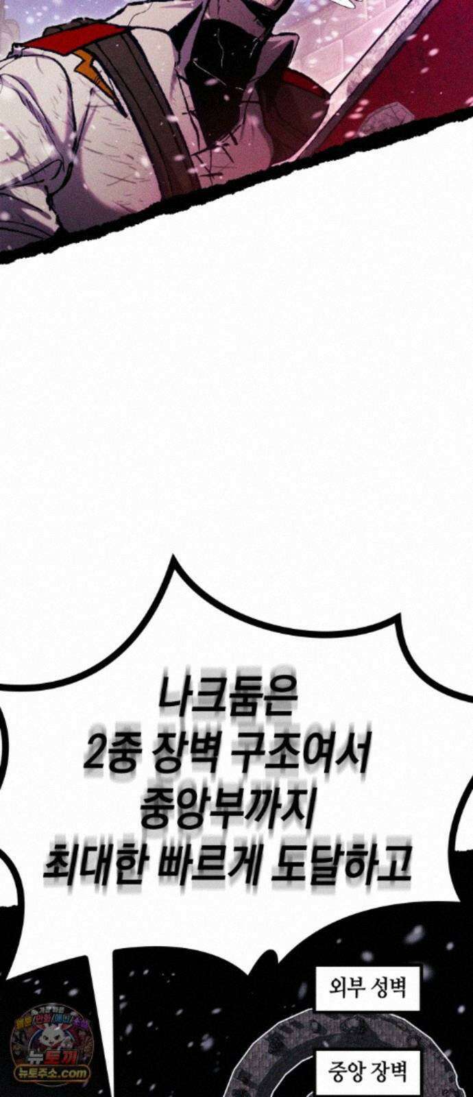 판타지 입소대 29화 나크둠 [1] 15
