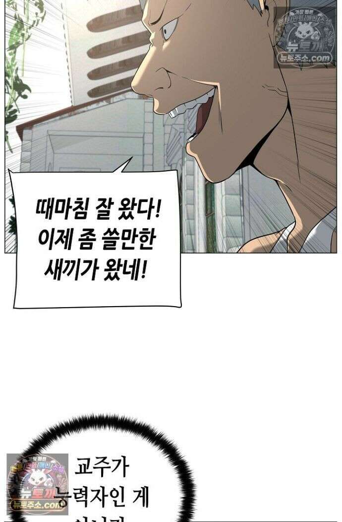 초인주의 시즌2 25화 6