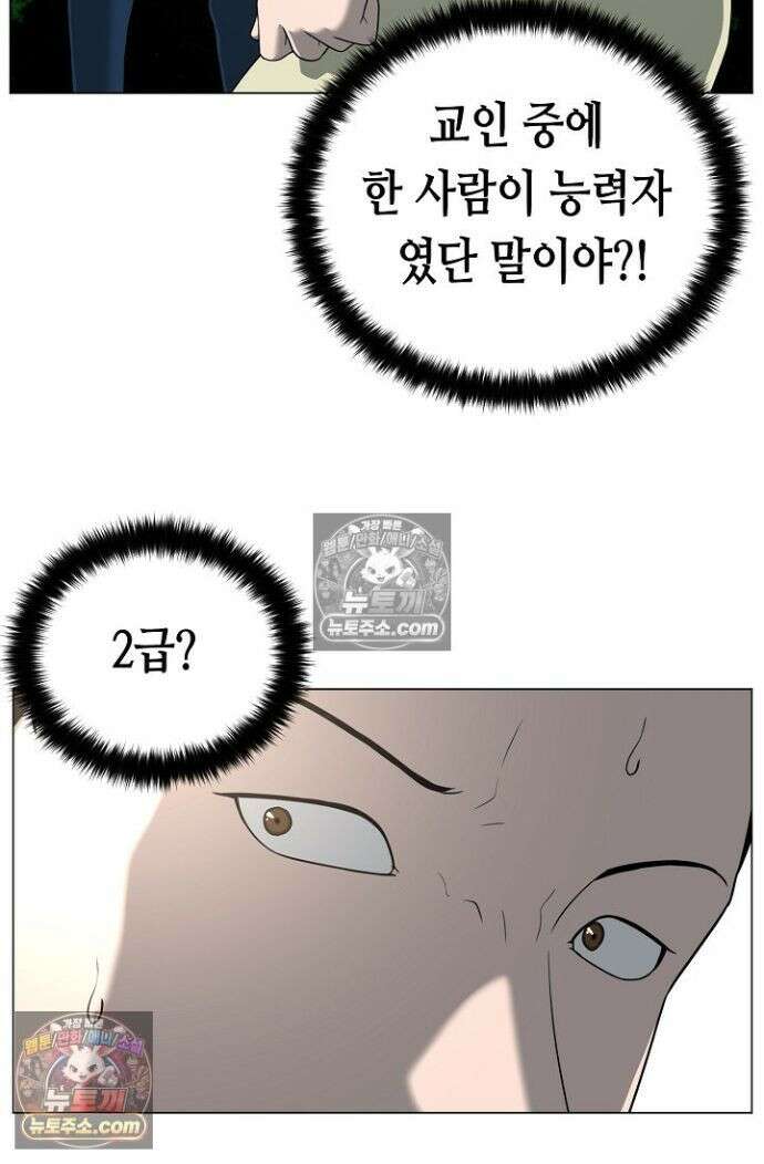 초인주의 시즌2 25화 8