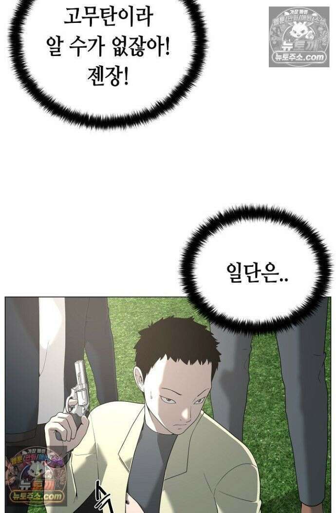 초인주의 시즌2 25화 10