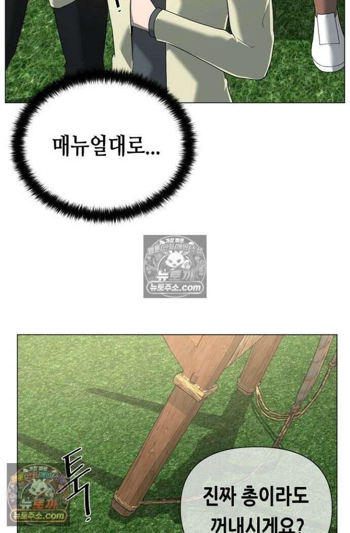 초인주의 시즌2 25화 11