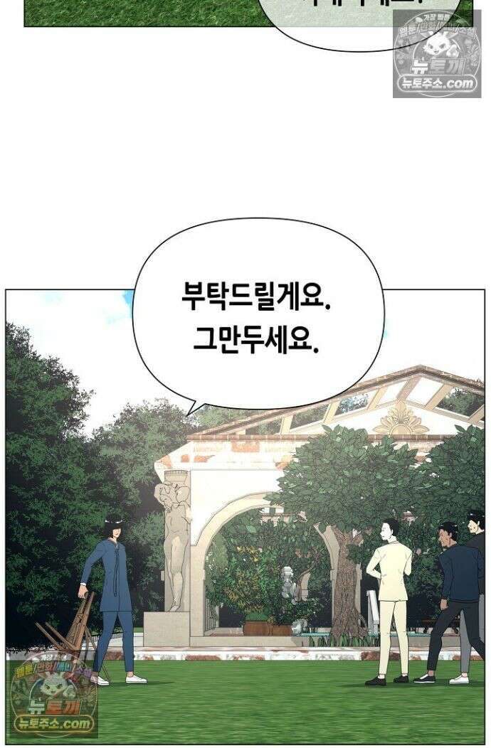 초인주의 시즌2 25화 12