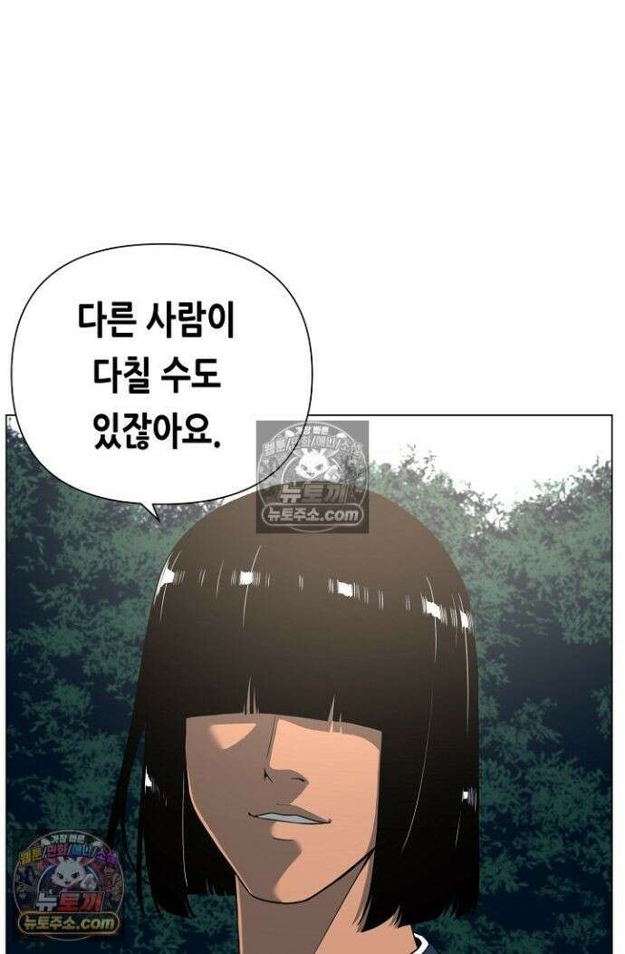 초인주의 시즌2 25화 13