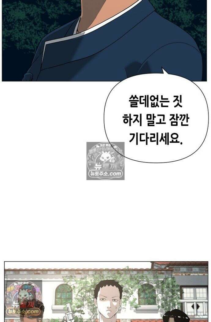 초인주의 시즌2 25화 14