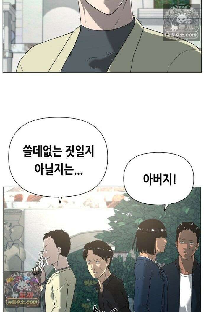 초인주의 시즌2 25화 16