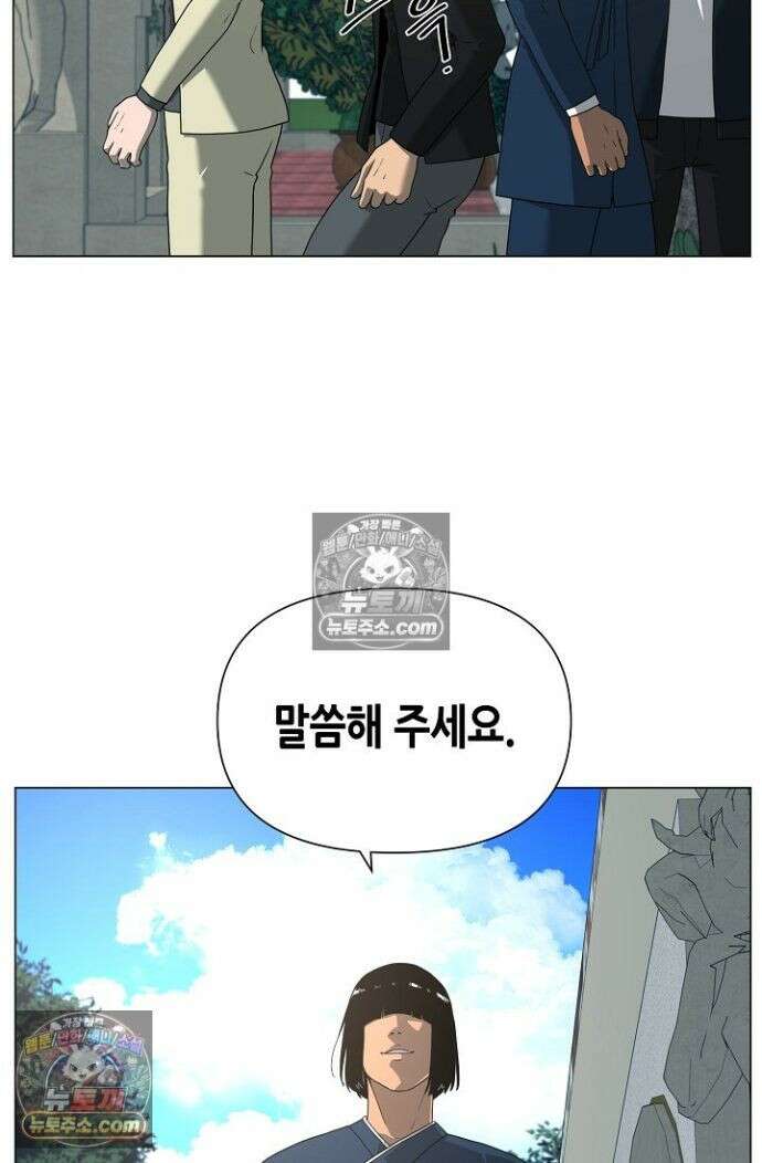 초인주의 시즌2 25화 17
