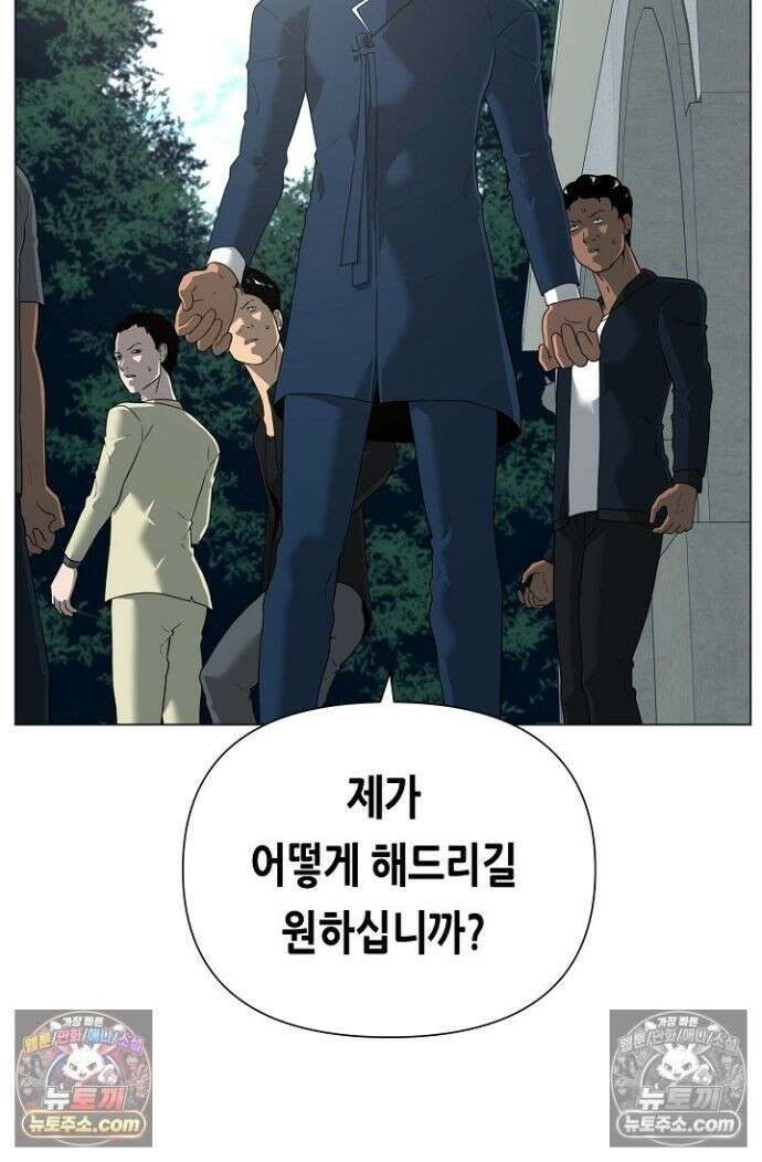 초인주의 시즌2 25화 18