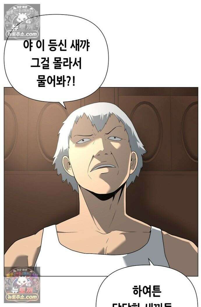 초인주의 시즌2 25화 19