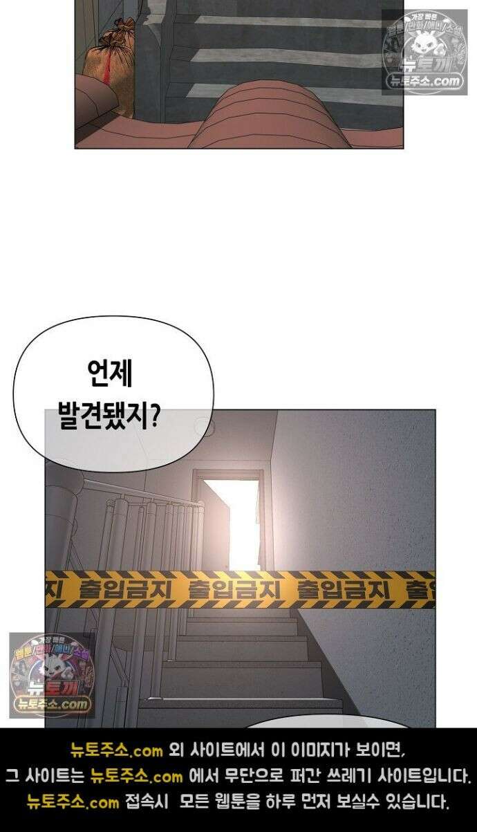 초인주의 시즌2 35화 3