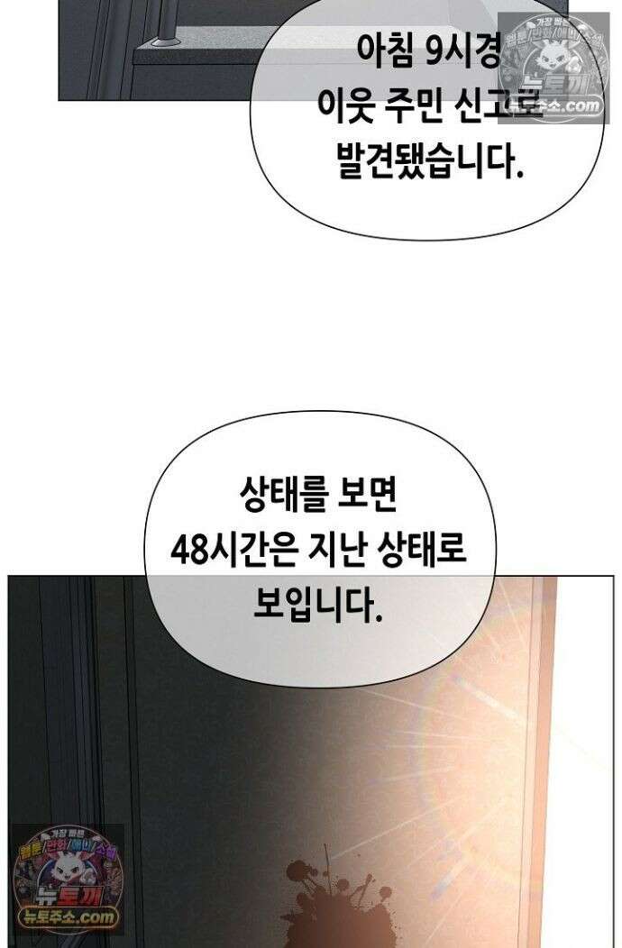 초인주의 시즌2 35화 4