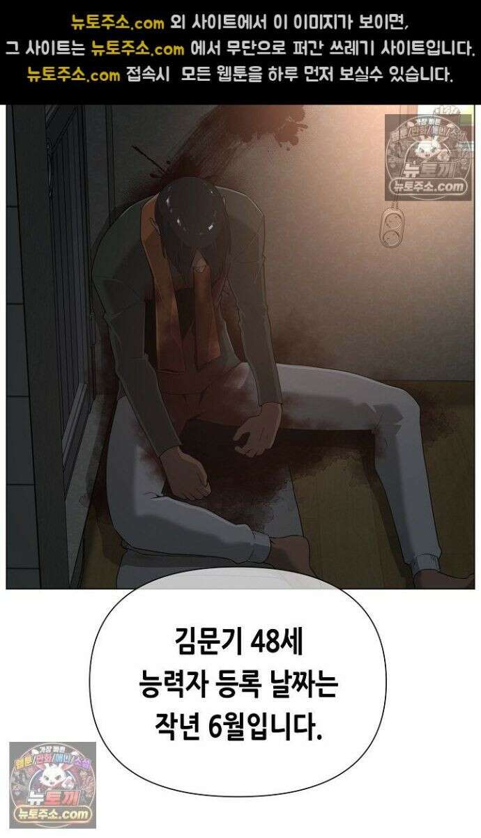 초인주의 시즌2 35화 5